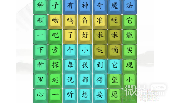 汉字找茬王哒滴哒甜歌通关攻略一览