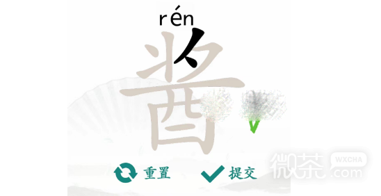 汉字找茬王酱找出13个字通关攻略一览