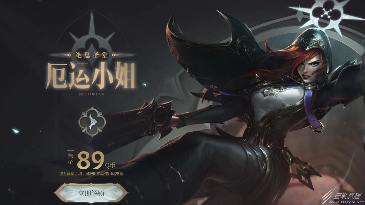 英雄联盟绝息圣堂夺宝里程碑奖励教程