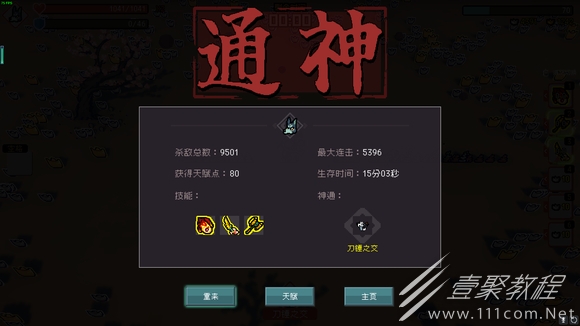 通神榜狗子使用心得