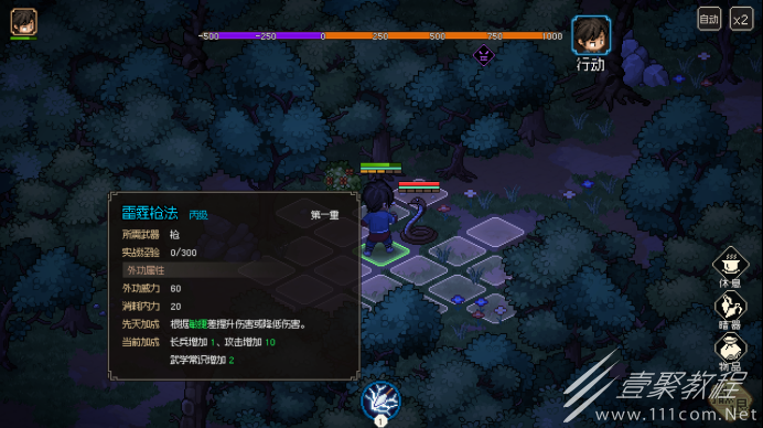 大侠立志传枪法build选择