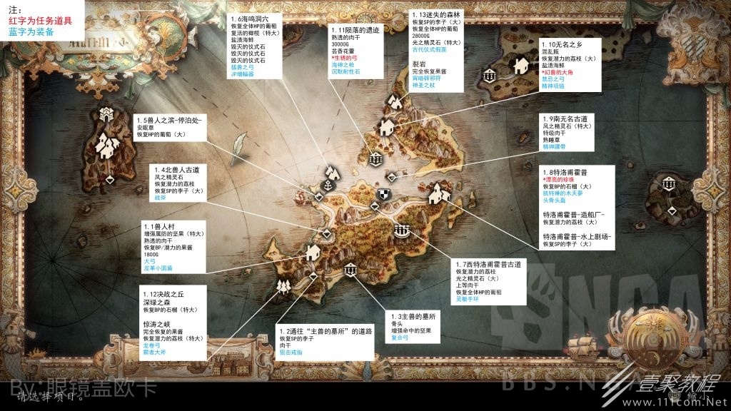 八方旅人2托托哈哈岛区域全宝箱如何收集