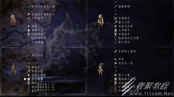 八方旅人2后期快速赚钱攻略