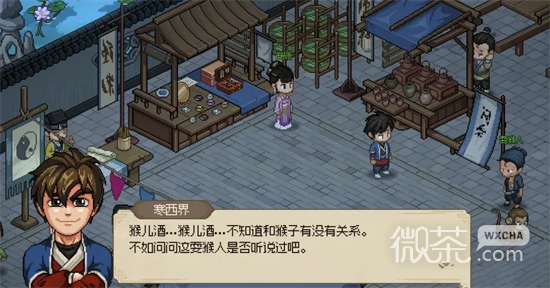 大侠立志传道玄门猴儿酒任务完成攻略一览