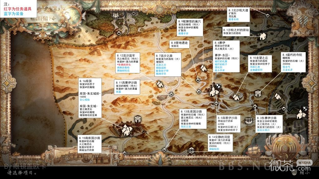 八方旅人2丙午地区全部宝箱分布位置一览