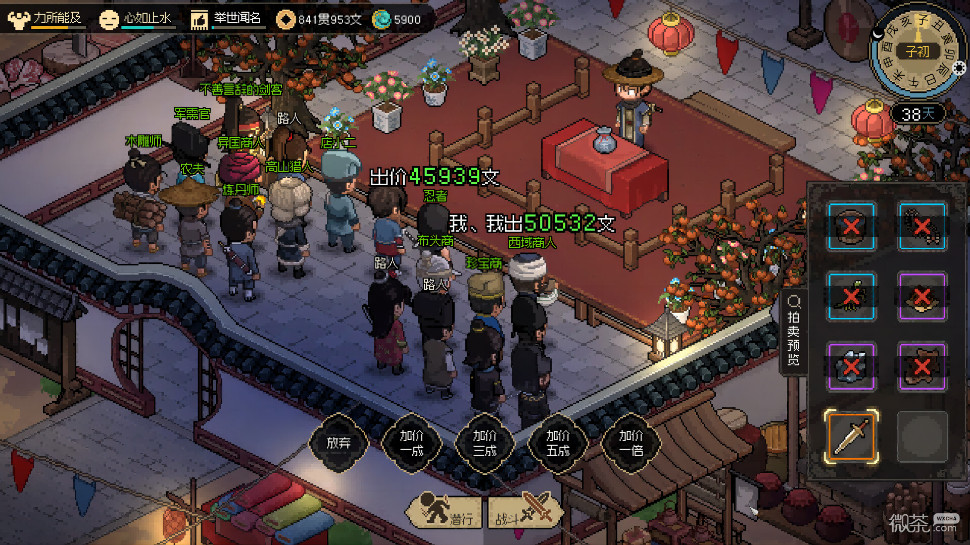 大侠立志传义薄云天品格特性获得方法攻略