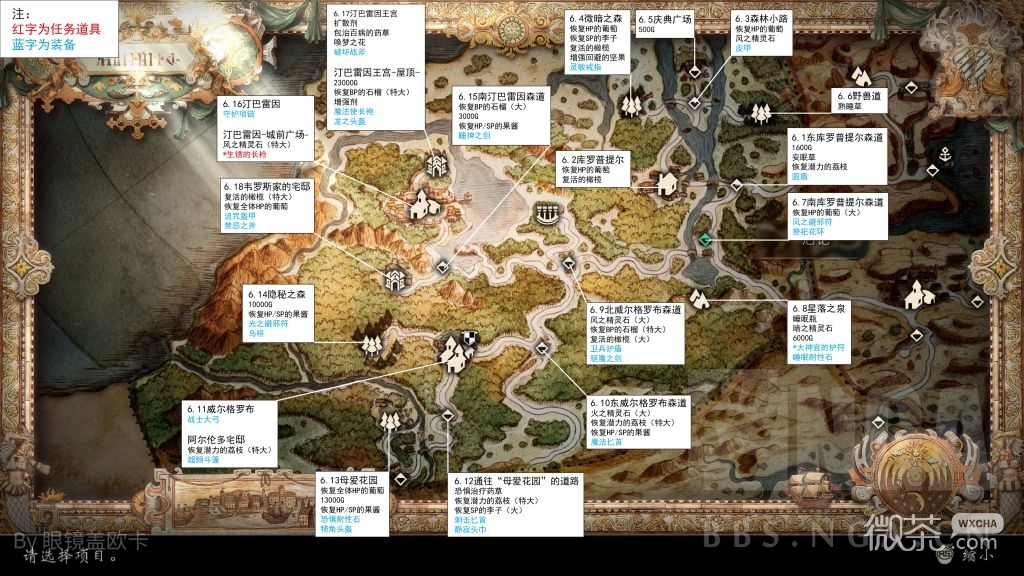 八方旅人2利夫兰多地区全部宝箱收集攻略一览