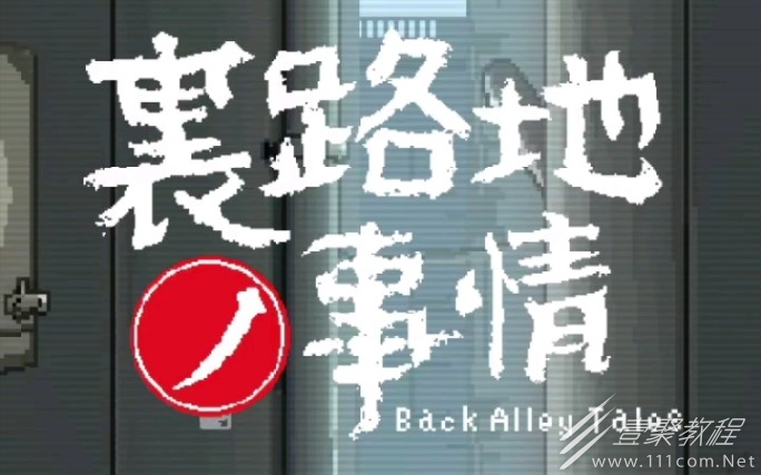 URJJ全CG怎么解锁