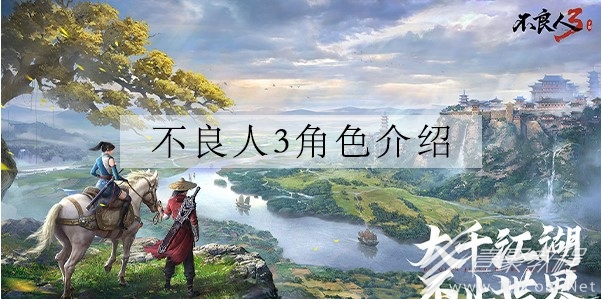 不良人3黑无常角色解析
