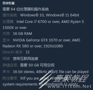 莱莎的炼金工房3推荐配置要求介绍