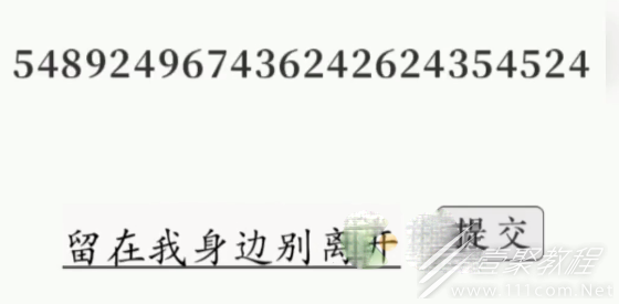 文字大师猜句通关答案一览