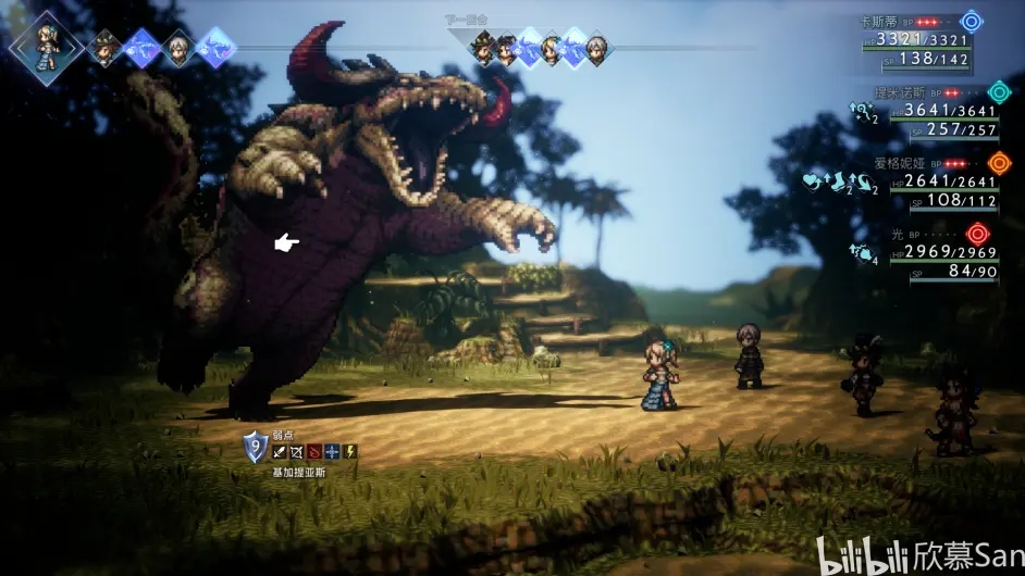 八方旅人2基加提亚斯在哪