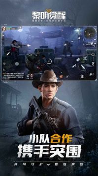 黎明觉醒生机画质怎么设置最好