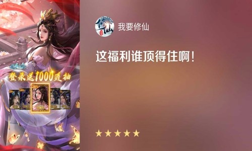 我要修仙兑换码大全