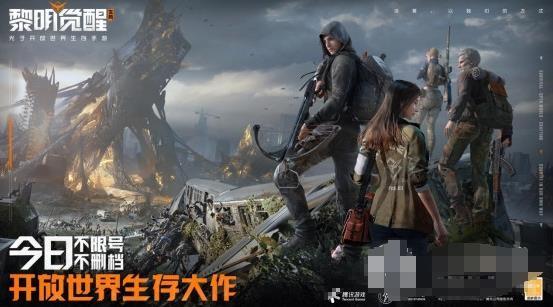黎明觉醒生机中第十三只兔子任务怎么做