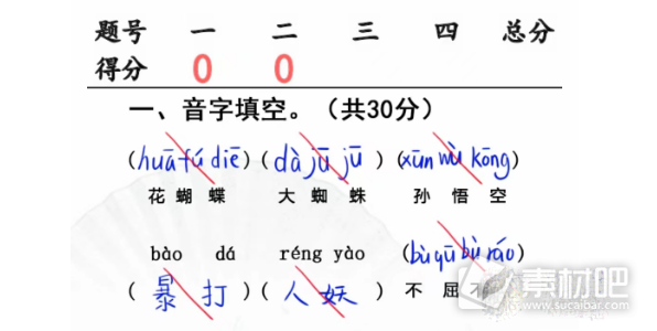 《汉字找茬王》升学考试通关策略