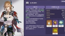 《原神》卡维命之座效果怎么样