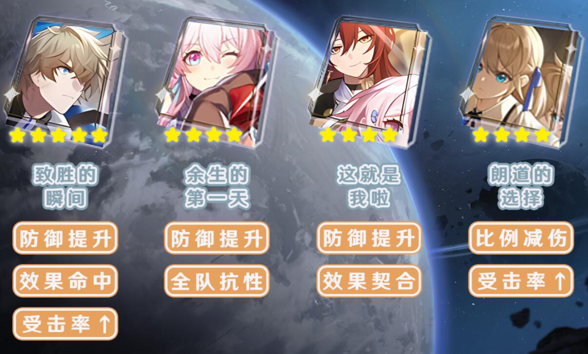 崩坏星穹铁道杰帕德光锥带哪个