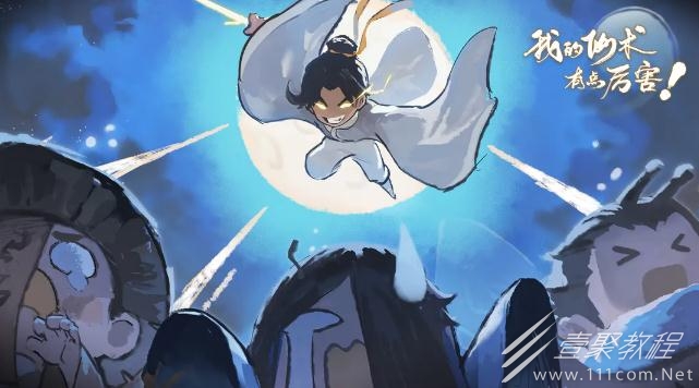 我的仙术有点厉害礼包兑换码大全