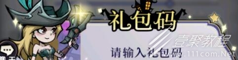 魔镜物语最新礼包码大全