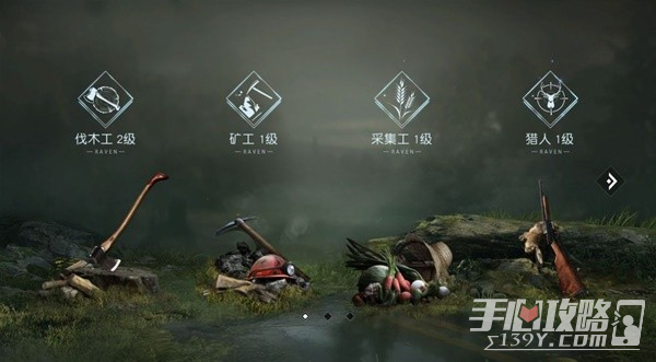 黎明觉醒生机各身份优势分享