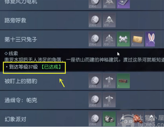 黎明觉醒第十三只兔子任务怎么做第十三只兔子任务流程解析