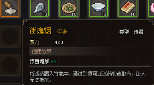 大侠立志传金色甲级暗器汇总