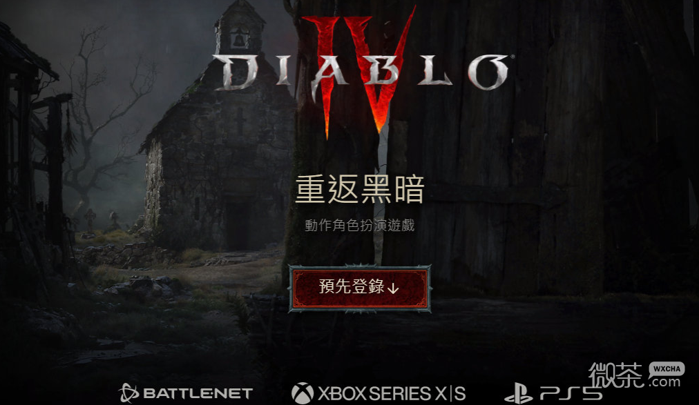 暗黑破坏神4内存不足报错解决方法攻略