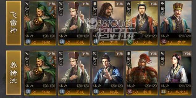 三国志战棋版群雄队阵容搭配策略