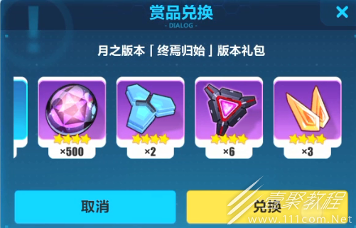 崩坏3春节礼包兑换码2023