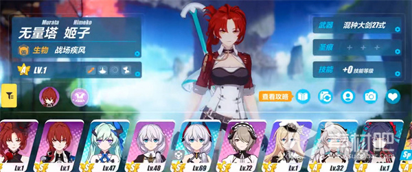 《崩坏3》红粉一枝活动策略