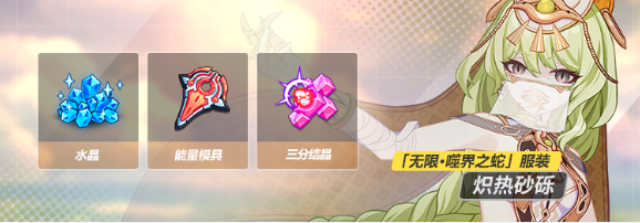 《崩坏3》吼姆世界兑换券获得技巧详解