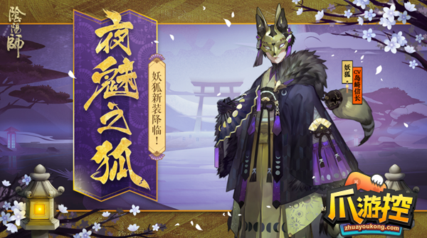 2023阴阳师妖狐御魂怎么搭配