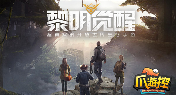 黎明觉醒防护面罩怎么获得