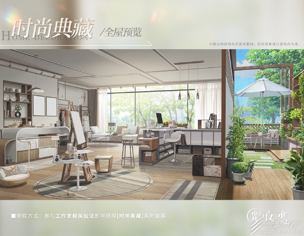 光与夜之恋私人工作室玩法详情