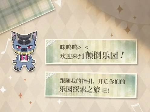 光与夜之恋迷境回响怎么玩活动玩法介绍
