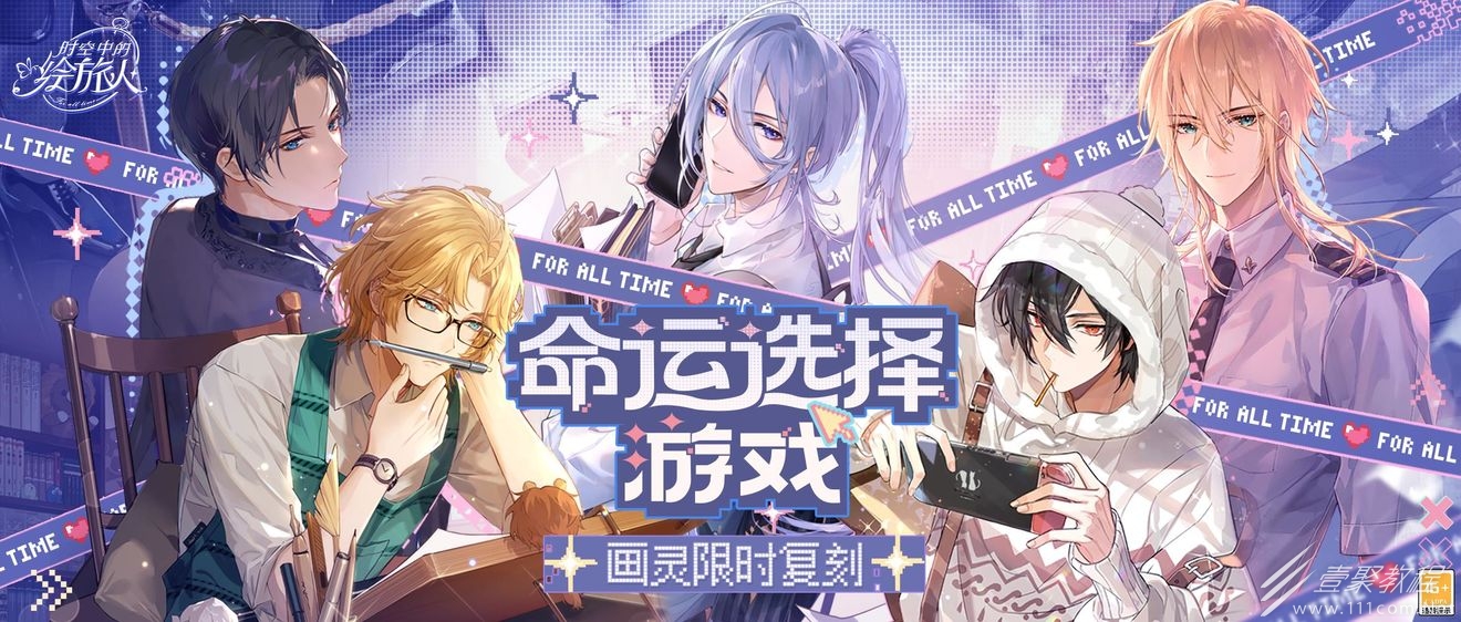 时空中的绘旅人画灵卡池复刻内容一览