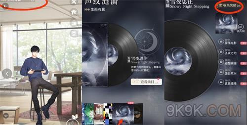 光与夜之恋流光印迹获得攻略