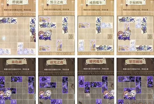 光与夜之恋颠倒乐园怎么玩