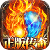 盛鱼火龙之战传奇手游正式版