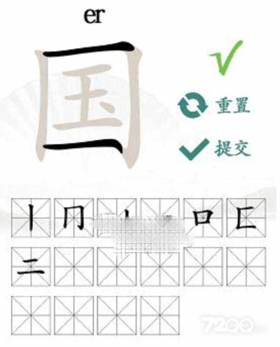 《汉字找茬王》国找出20个字图文通关攻略