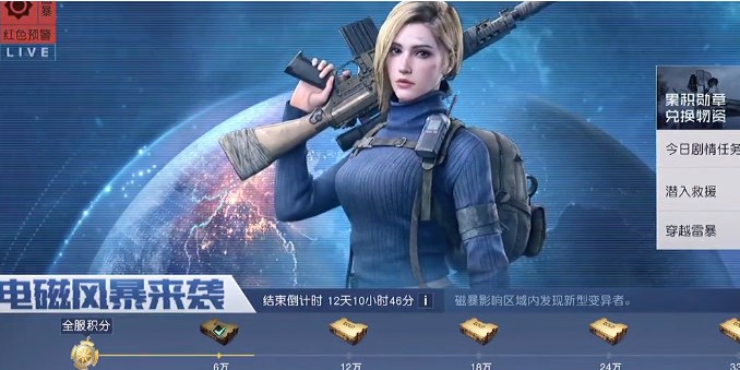黎明觉醒穿越雷暴任务怎么做穿越雷暴任务完成攻略