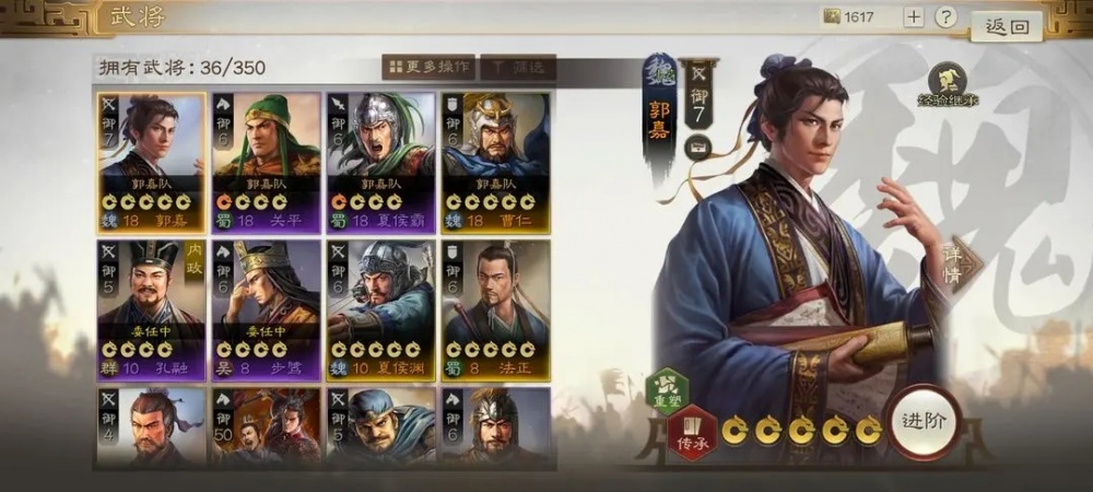 三国志战棋版郭嘉强度分析