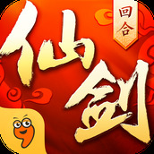 仙剑奇侠传游戏下载