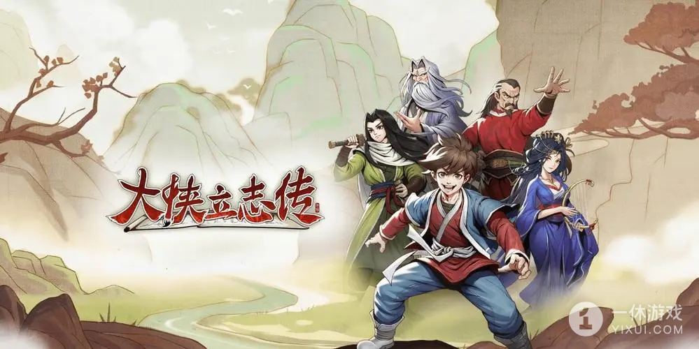 大侠立志传EA版本100天江湖入侵大事件介绍