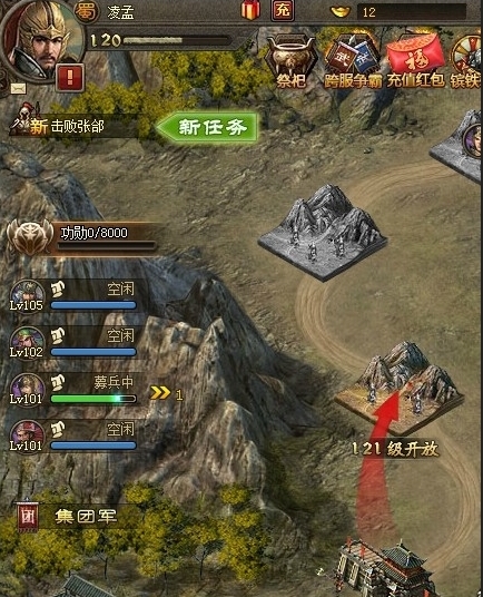 攻城掠地120副本怎么过
