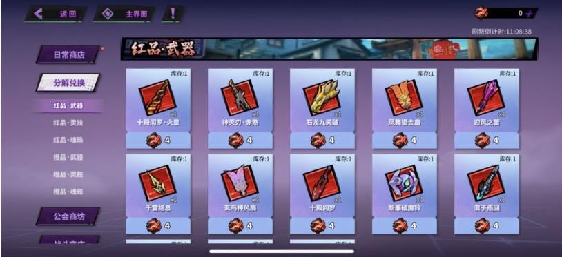 镇魂街天生为王黑市商店玩法攻略