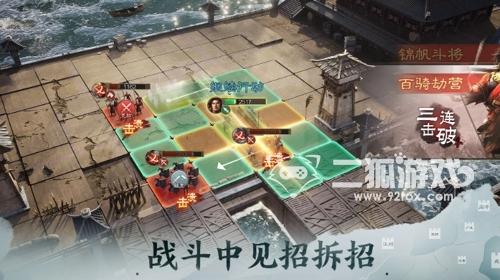 三国志战棋版安卓ios互通吗