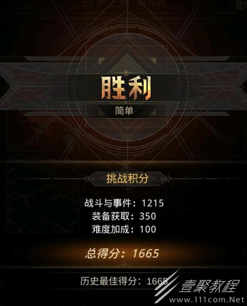 地下城堡3魂之诗战争之匣方法
