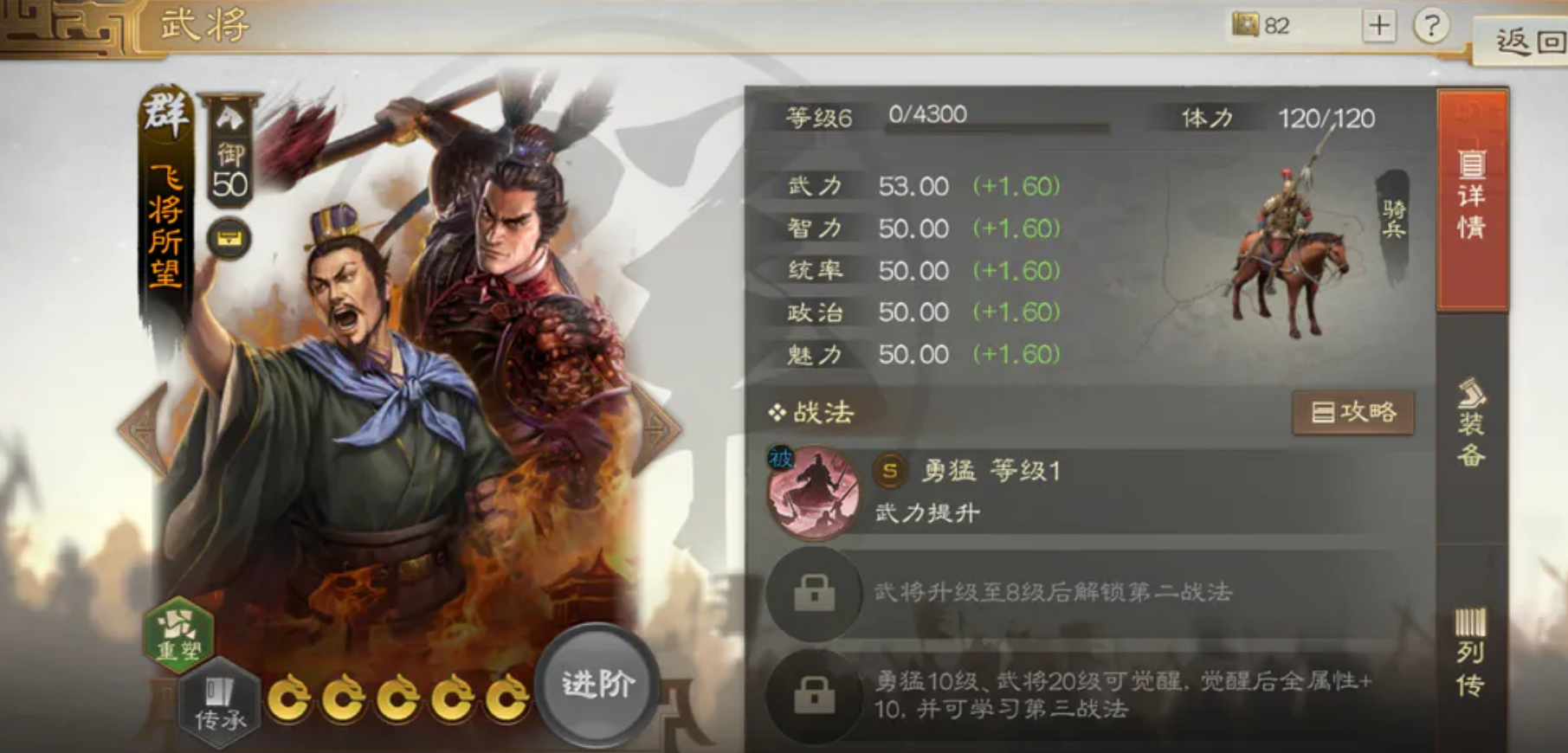 三国志战棋版A级战法推荐